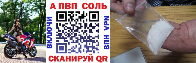 A-PVP VHQ  Звенигово 