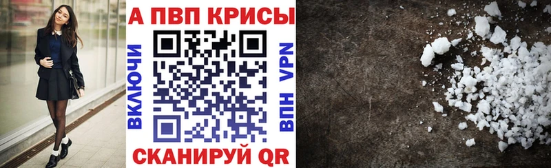 APVP крисы CK Звенигово