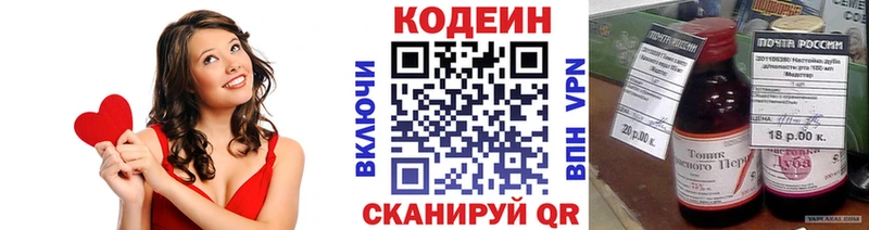 KRAKEN ссылка  Звенигово  Кодеин напиток Lean (лин) 