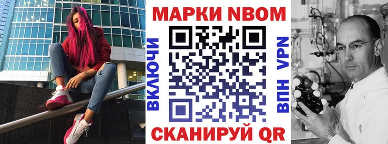 Марки 25I-NBOMe 1,5мг  как найти закладки  Звенигово 